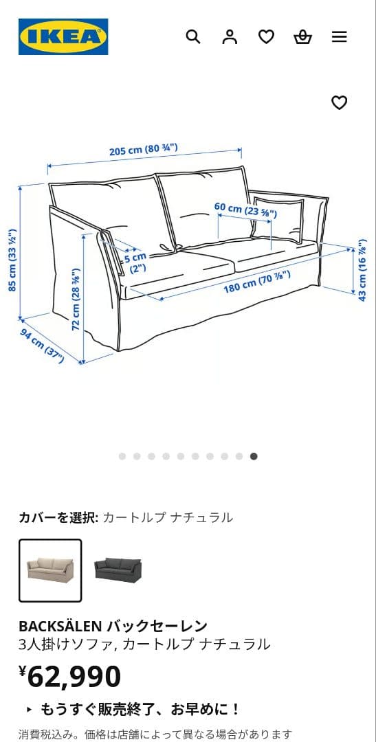 【未開封】IKEA BACKSALEN カバー(ホワイト)3人掛け用 未開封】IKEA BACKSALEN カバー(ホワイト)3人掛け用 - メルカリ