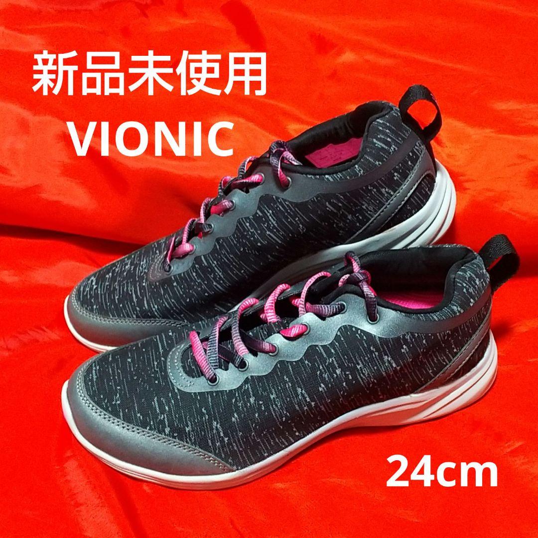 【新品未使用】VIONIC シューズ