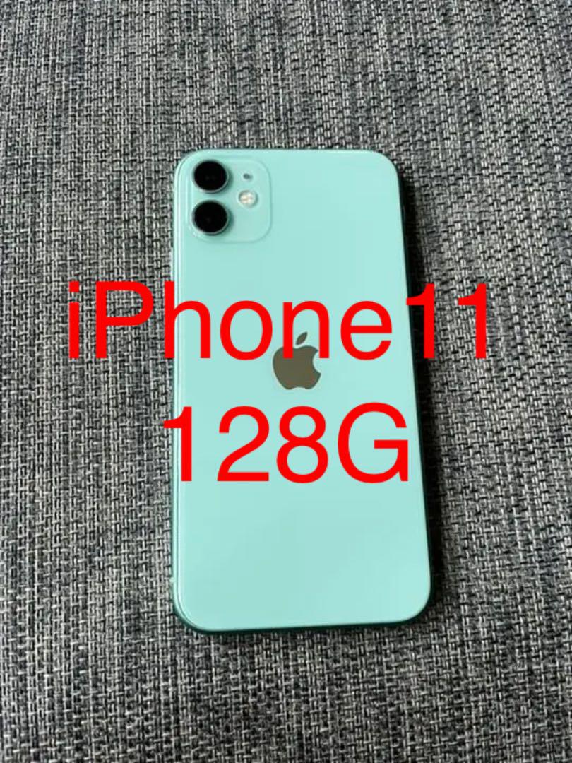 iPhone11 128G