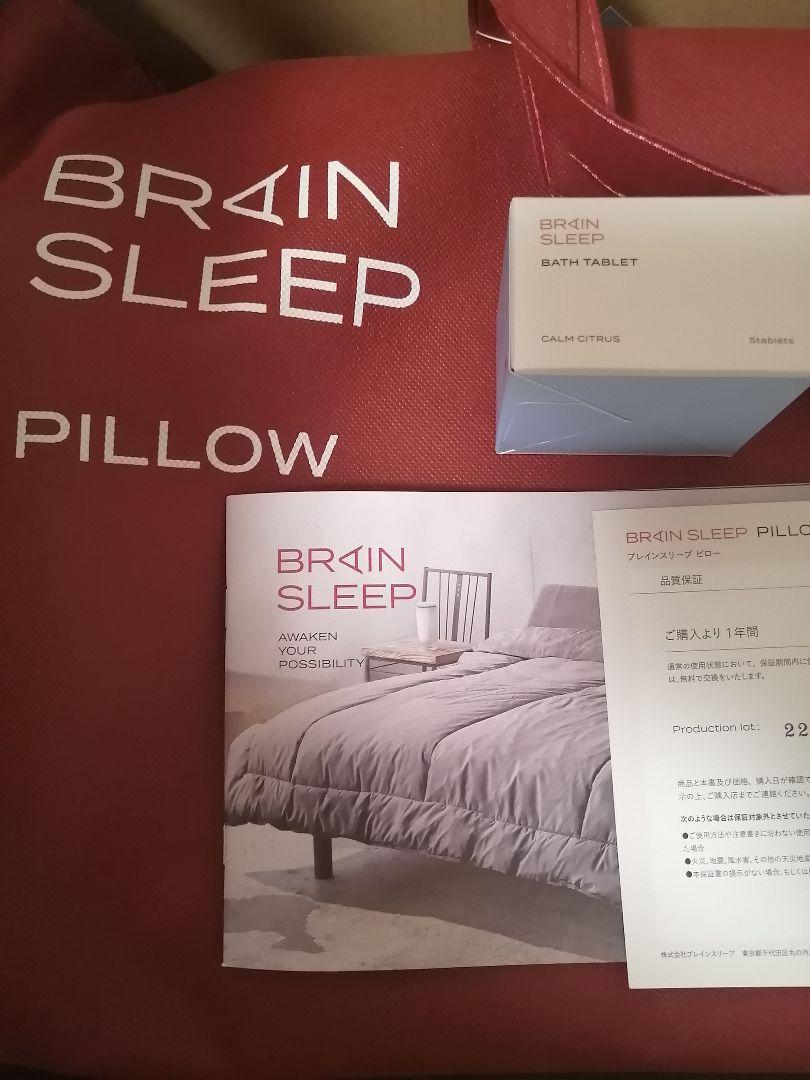 【入浴剤】最新BRIAN SLEEP(9グラデーション) スタンダードピロー