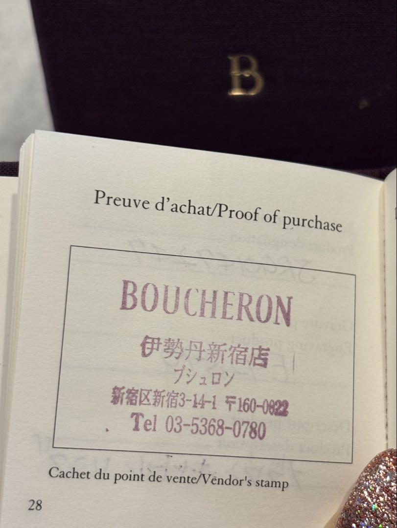 BOUCHERON 　美品　ブシュロン　キャトルクラシックリング　スモール