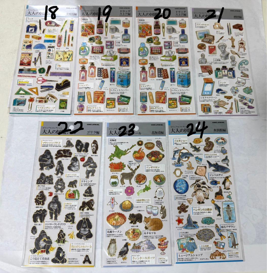 大人図鑑シール　24種