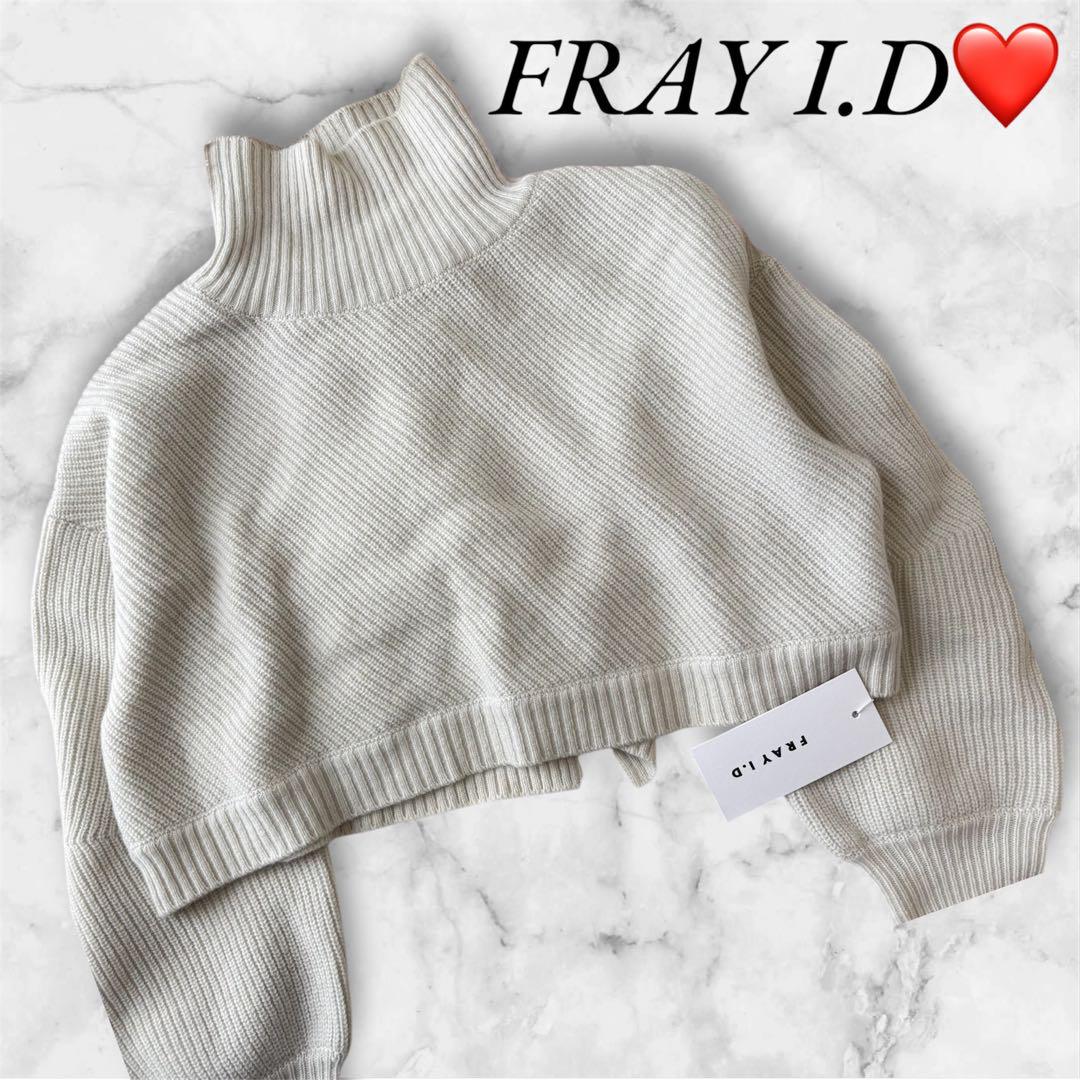 新品タグ付き❗️【FRAY I.D❤️】 上品リブニット ハイネック✨
