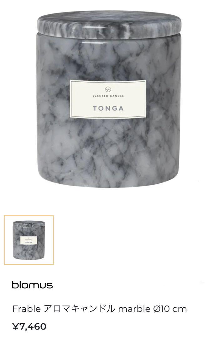 blomus Frable アロマキャンドル Sharkskin-tonga_画像1