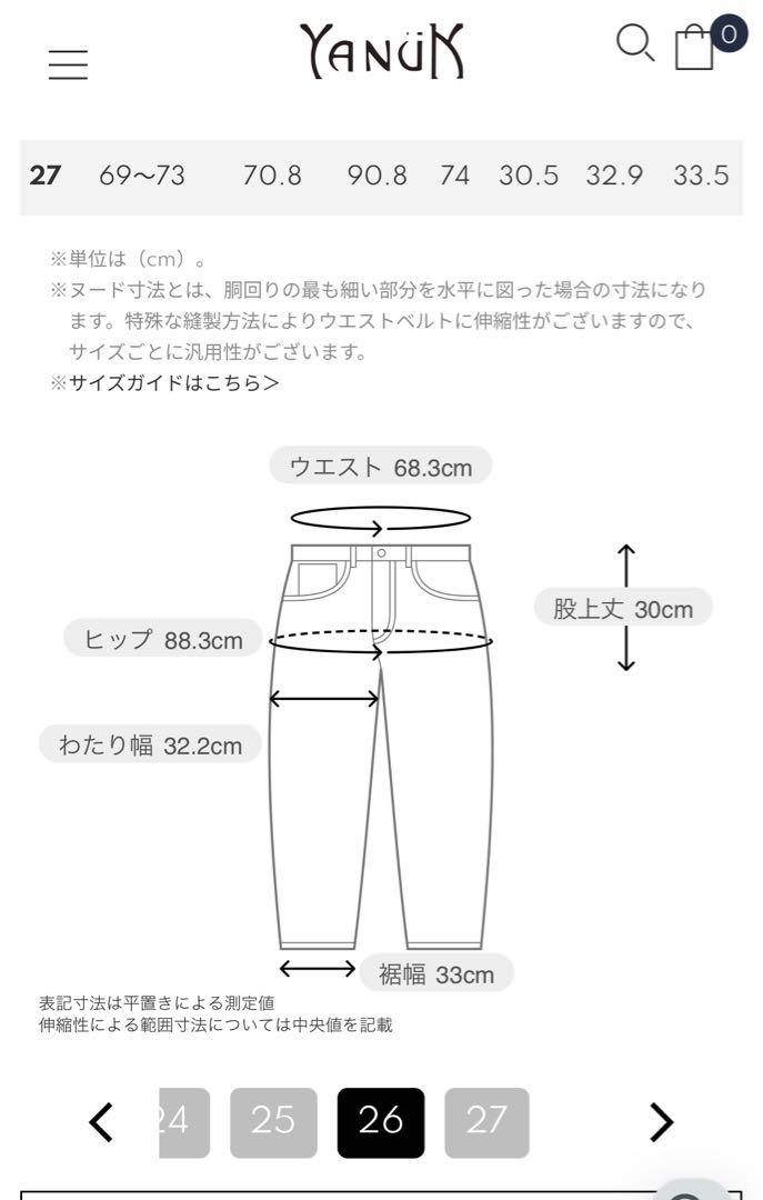 YANUK レディースワイドフレアデニム 26インチCVL