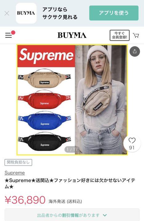 定番得価 Supreme ウエスト バッグ SS18 nHxvV-m13107845316 Waist Bag シュプリーム 在庫HOT