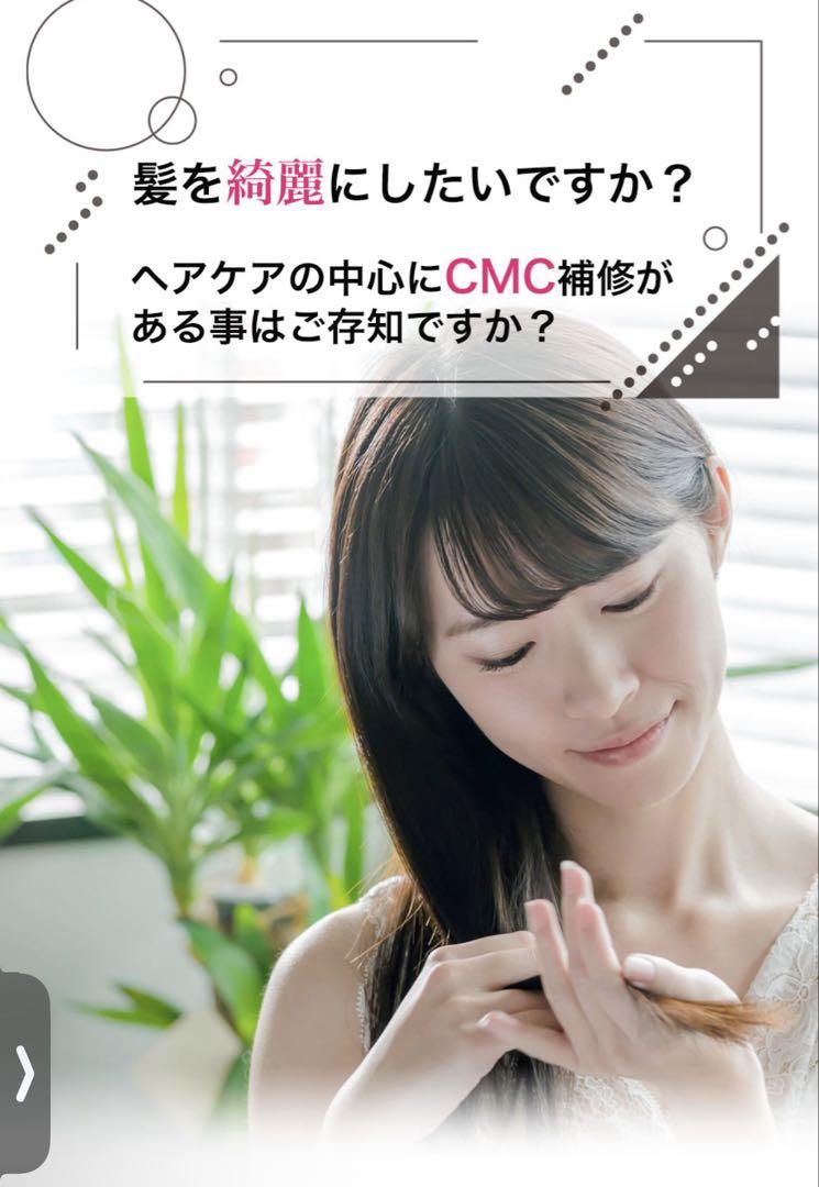 髪風船シーエムシープロプラス　2本 髪風船 CMCPRO plus シーエムシープロプラス200ml - メルカリ