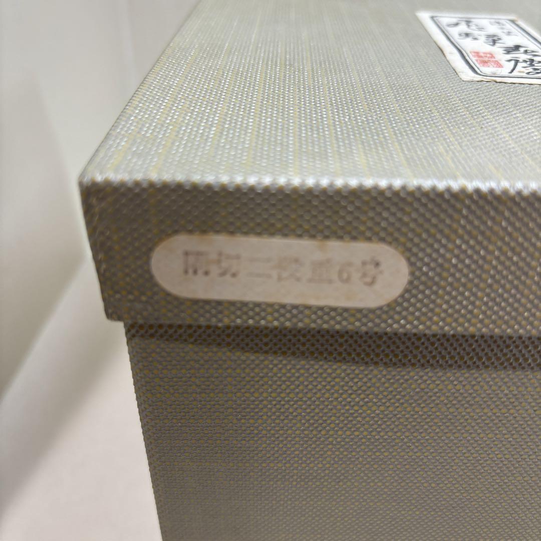 漆工芸　飛騨春慶　三段重