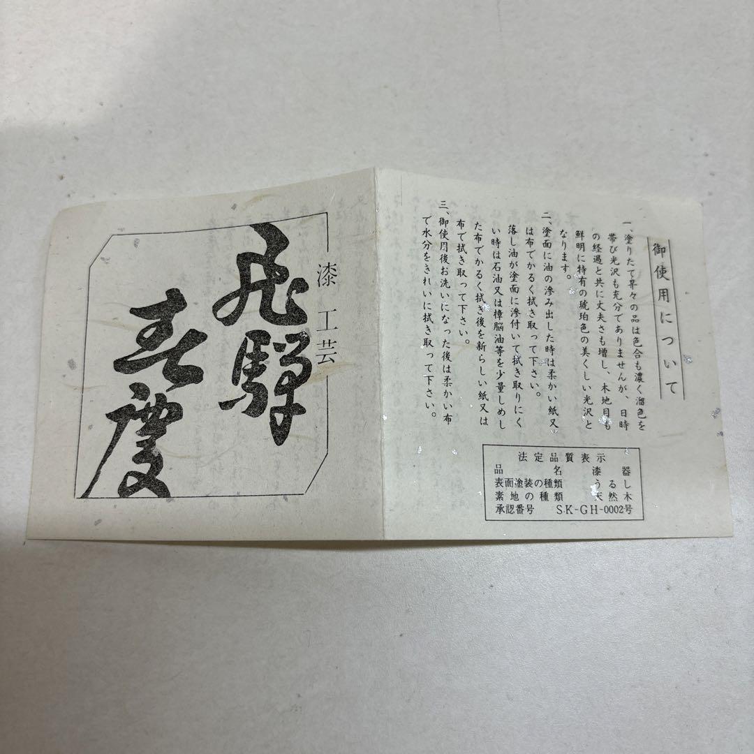 漆工芸　飛騨春慶　三段重