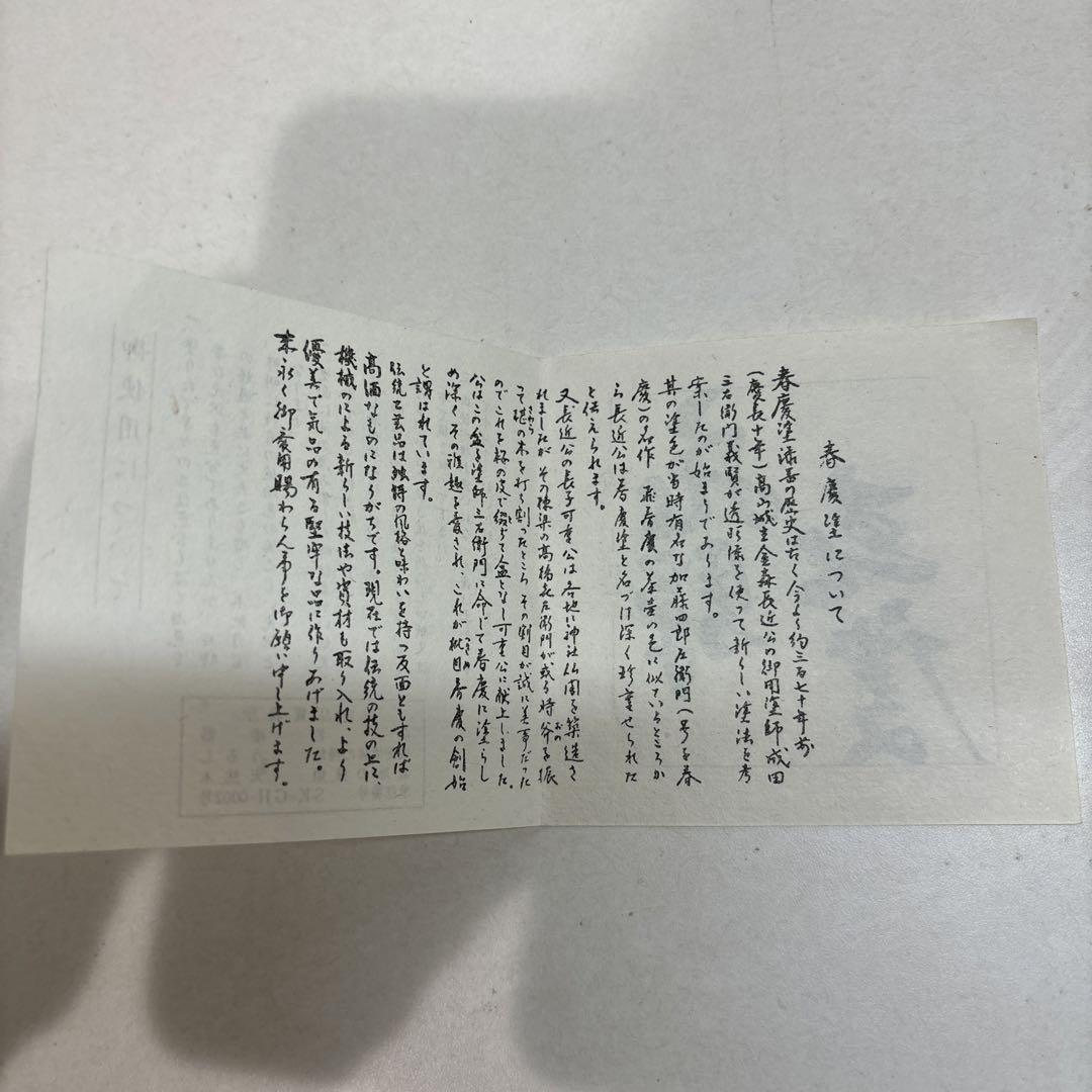 漆工芸　飛騨春慶　三段重