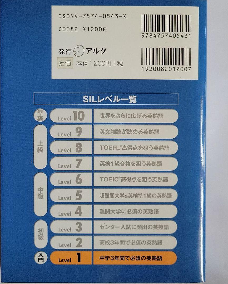 パワーイディオムズ 、英熟語 Power words 英単語 計34冊
