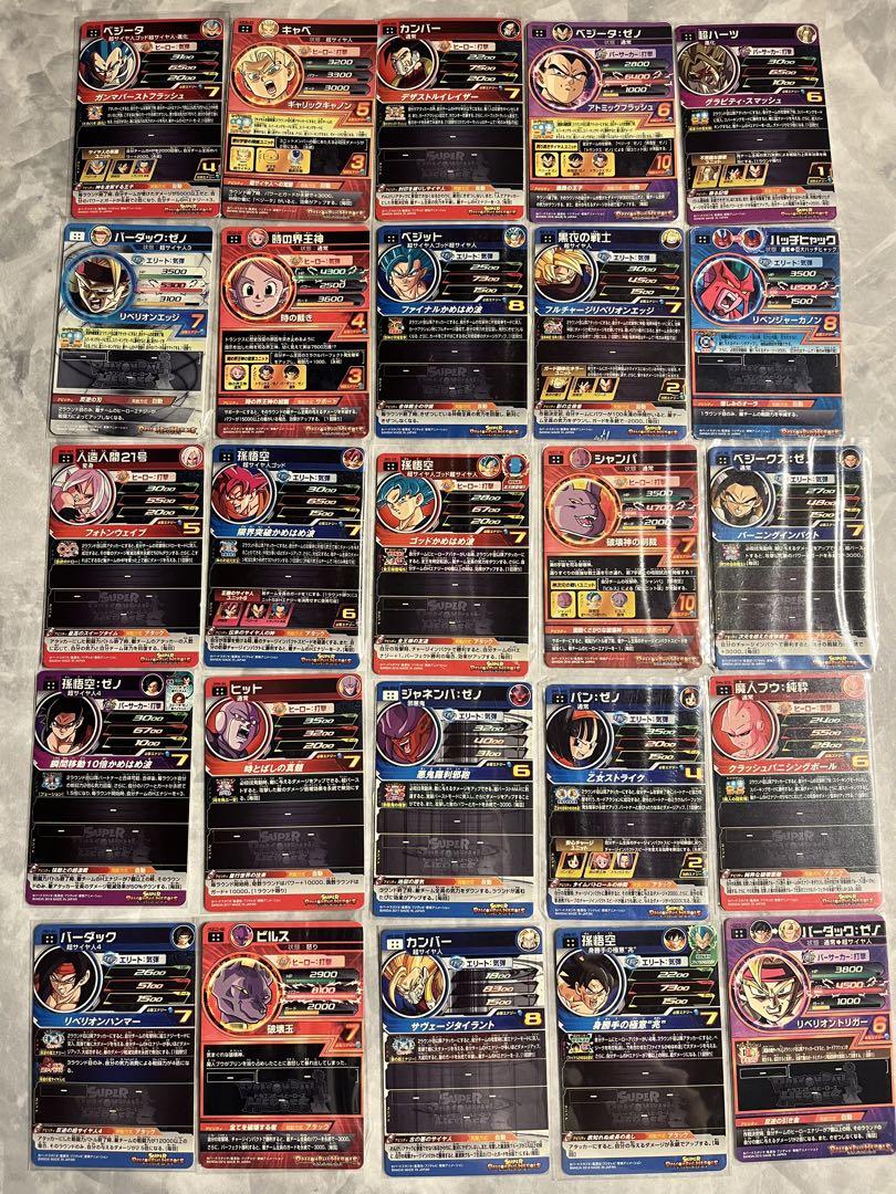 ドラゴンボールヒーローズ　引退品まとめ売り