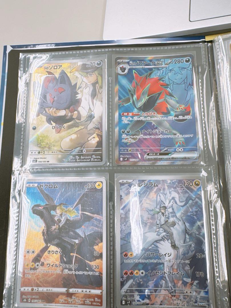 ポケモンカード SR マスボ SAR まとめ売り - メルカリ