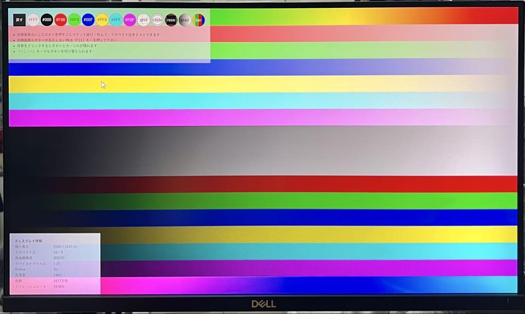 DELL P2418D 23.8インチ WQHDモニター