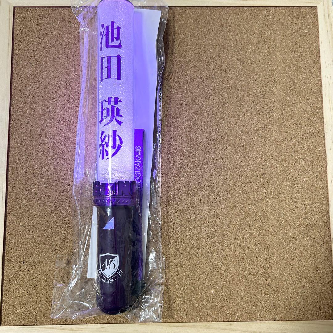 外袋付】 乃木坂46 池田瑛紗 個別スティックライト 新型 アイドル