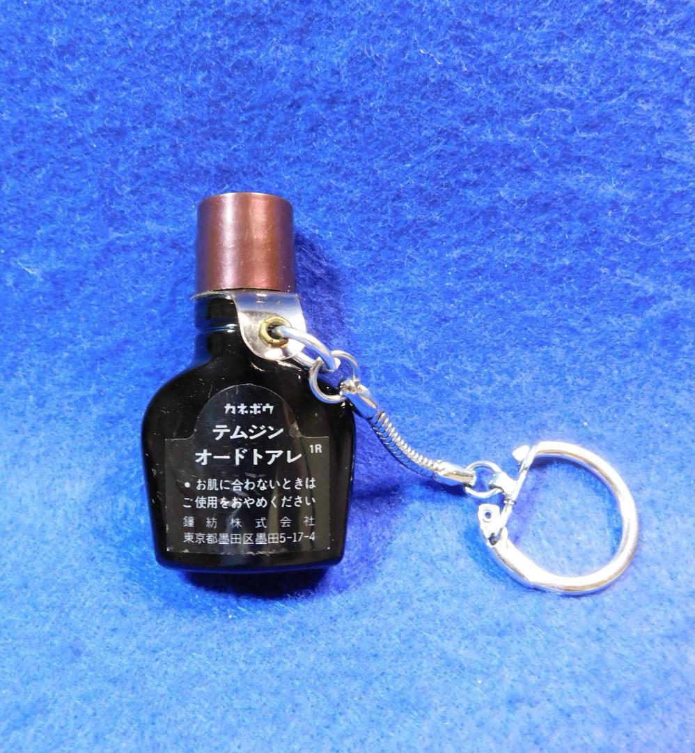 カネボウ　テムジン オードトアレ　　　　　キーホルダー(見本品)　☆未開栓☆