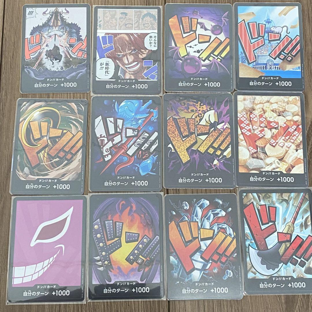 【セット販売のみ】 ワンピース カードゲーム 87枚セット
