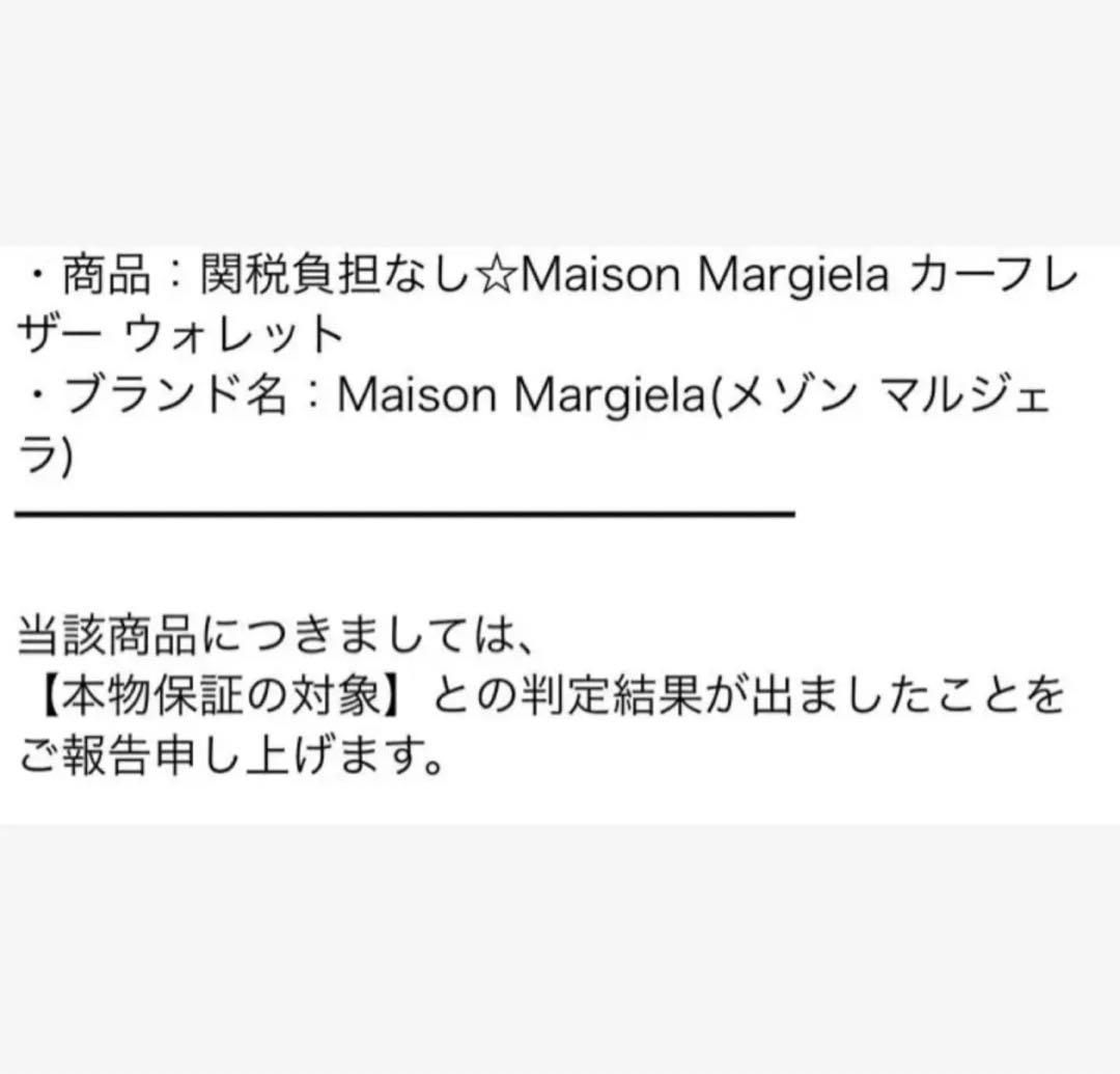 新品 Maison Margiela メゾンマルジェラ 2つ折り財布