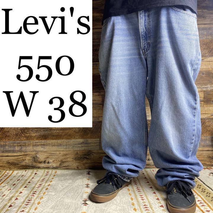 Levi Sリーバイス550w38バギージーンズジーパンデニム太い薄い古着gパンメンズ デニム ジーンズlevi Sリーバイス550w38バギージーンズ ジーパンデニム太い薄い古着gパン デニム ジーンズ Saimission Org Levi Sリーバイス550w38バギージーンズジーパンデニム太い薄い古着gパンメンズ デニム ジーンズlevi Sリーバイス550w38バギージーンズ ジーパンデニム太い薄い古着gパン デニム ジーンズ Saimission Org