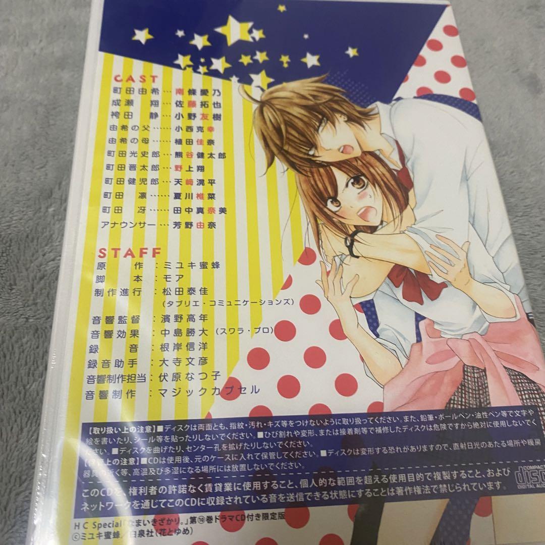 なまいきざかり。 ピンクスクラップ 特装版冊子 ドラマCD 全巻