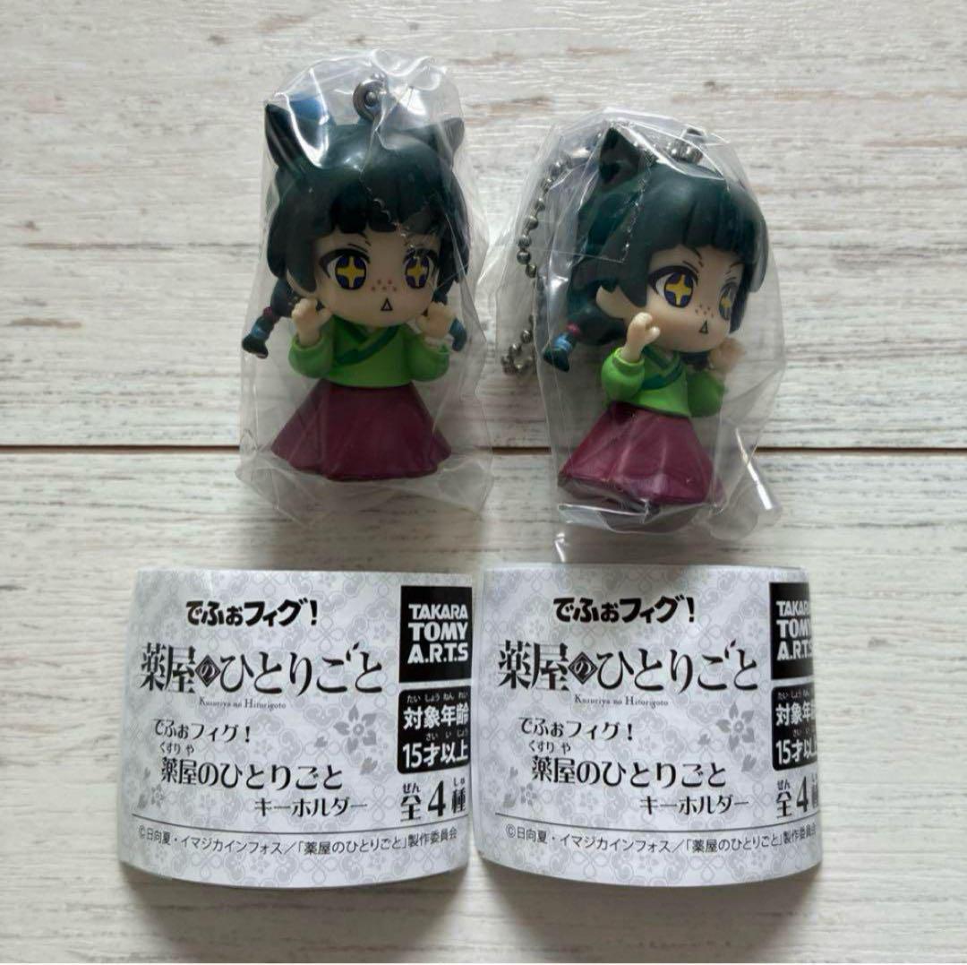 高速配送 薬屋のひとりごと】でふぉフィグ！キーホルダー 猫猫2個セット ゲームキャラクター
