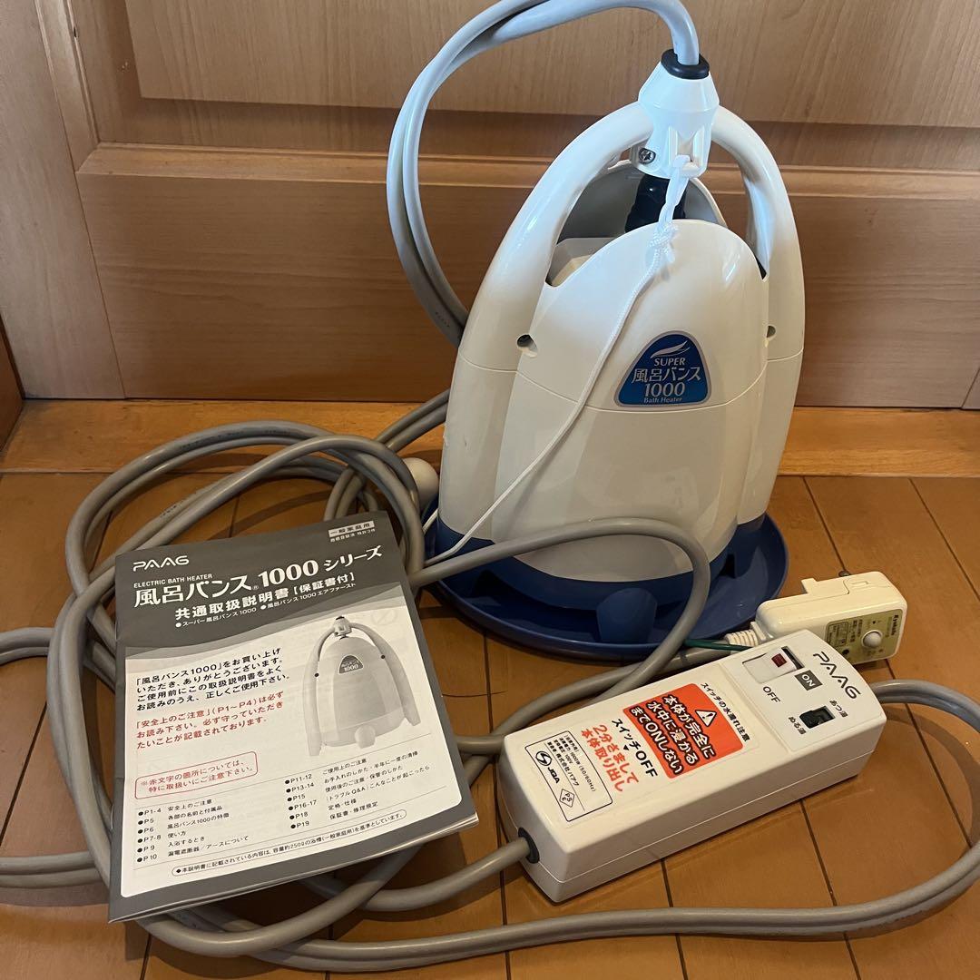 PAAG スーパー風呂バンス1000 Amazon.co.jp: パアグ(Paag) 風呂バンス1000 : ホーム＆キッチン