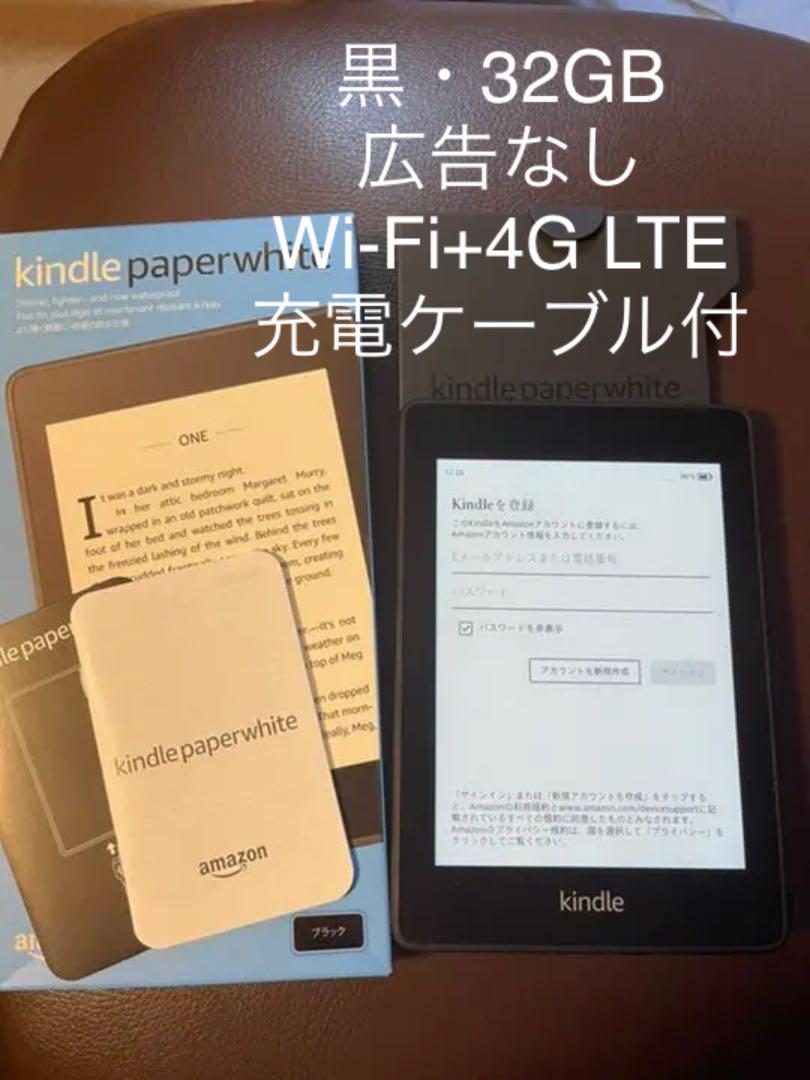 玄関先迄納品 kindle paperwhite 32GB Wi-Fi+4GLTE 広告なし 電子ブックリーダー 家電・スマホ・カメラ¥12,600-www.dawajen.bh 玄関先迄納品 kindle paperwhite 32GB Wi-Fi+4GLTE 広告なし 電子ブックリーダー 家電・スマホ・カメラ¥12,600-www.dawajen.bh