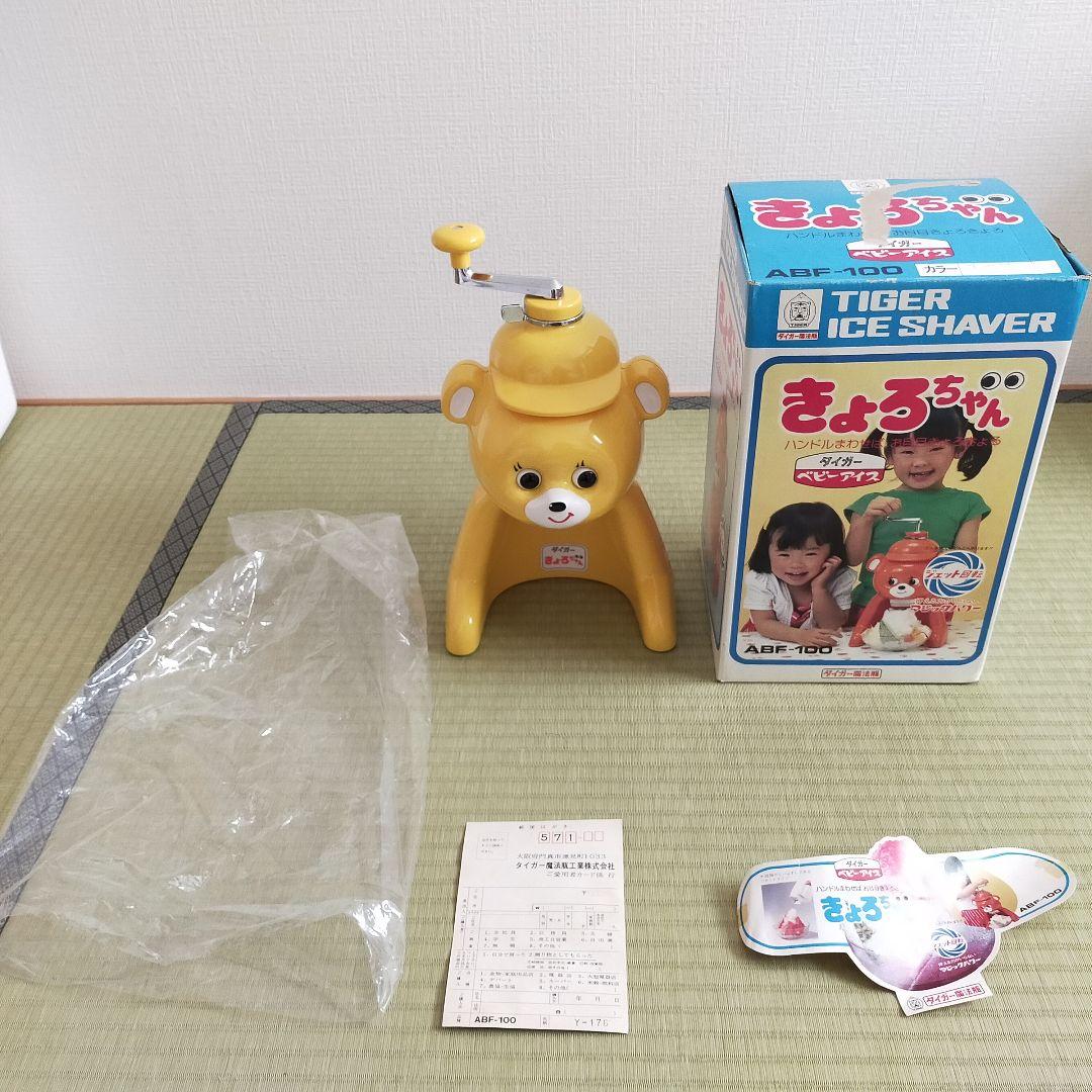 極美品 タイガー きょろちゃん イエロー 当時物 レア かき氷機