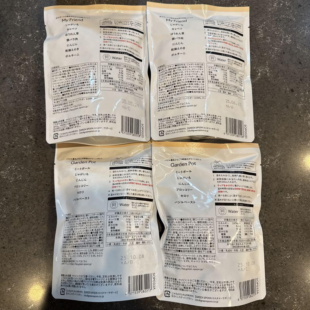 GREENSPOON グリーンスプーン　13点セット　冷凍食品　無添加