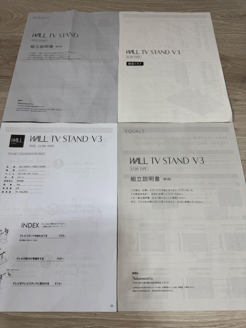 【USED品】EQUALS WALL V3 テレビスタンド　ロータイプ