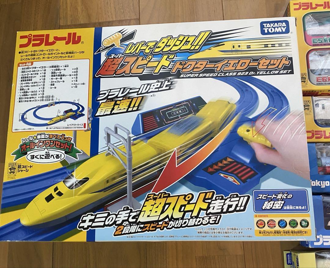 プラレール セット