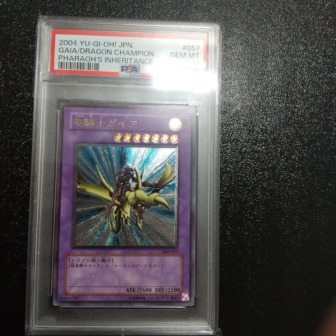 遊戯王　【美品】竜騎士ガイア　レリーフ　アルティメット しゃちょコレ】309-057《竜騎士ガイア》レリーフ