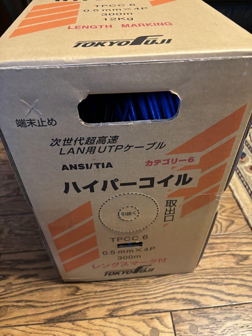 【おトク】 富士電線、LANケーブル(cat6) 300m(青) その他