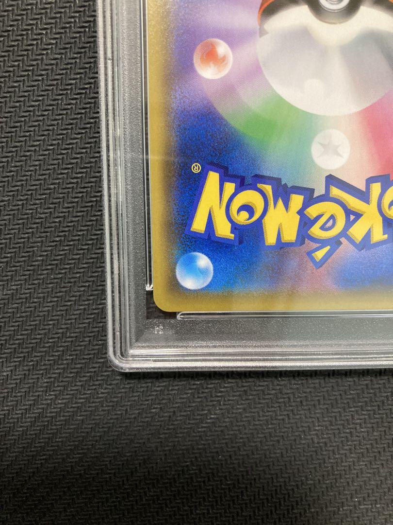 【PSA10】レシラム&リザードンGX HR 108 ダブルブレイズ