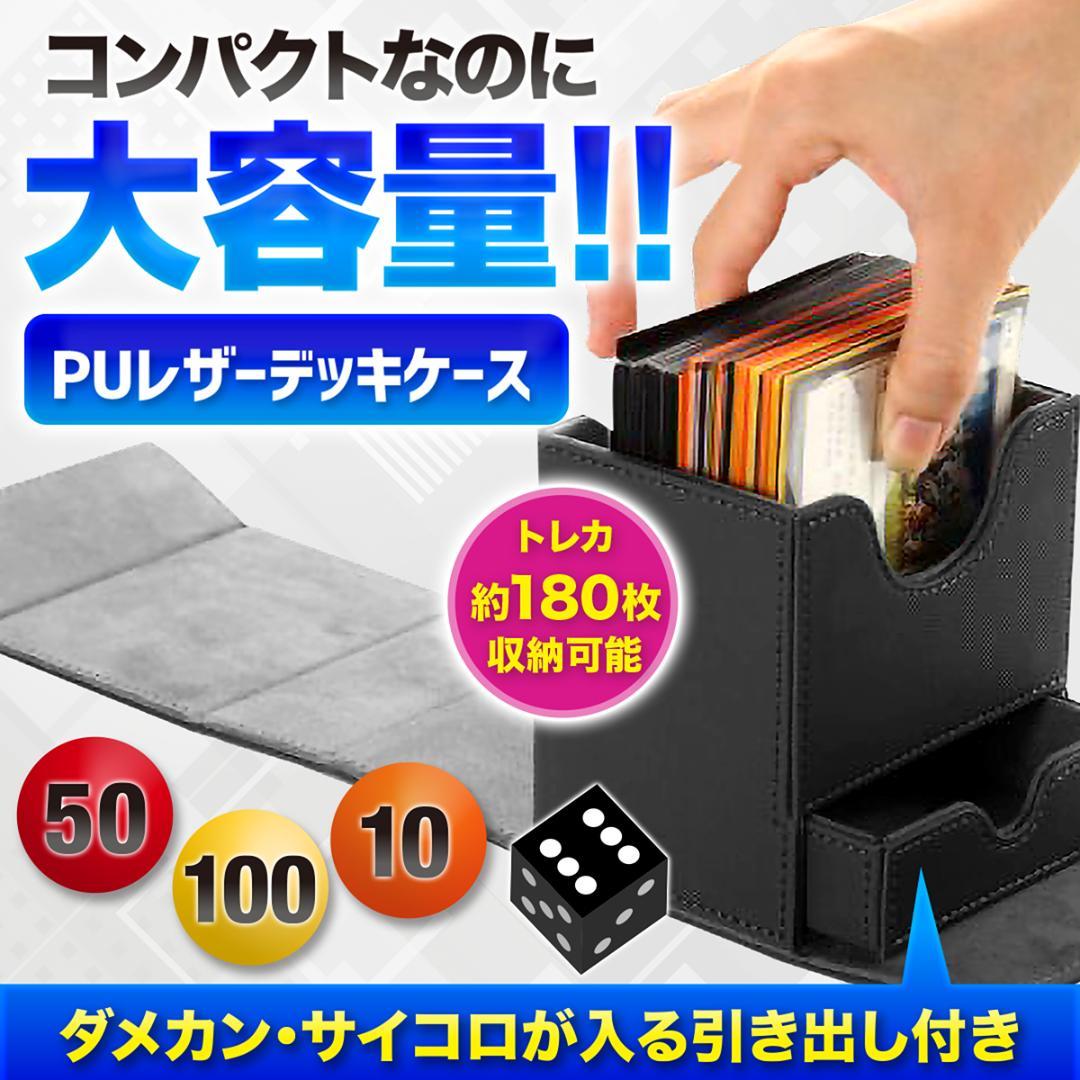 史上最も激安】 ポケモンカード 180枚 収納 デッキケース ストレージ
