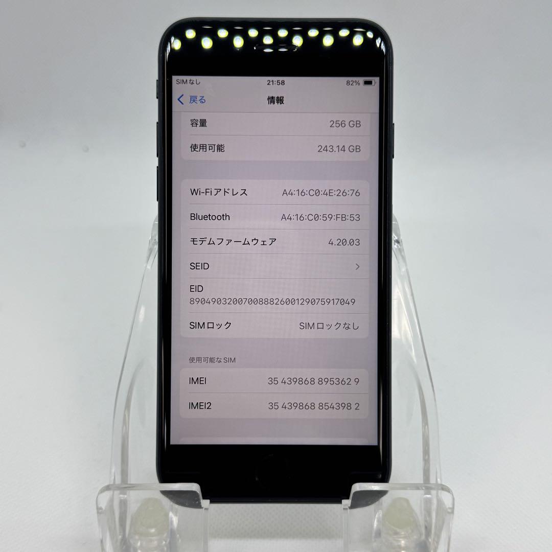 ユ*ン様 極美品 iPhone Se第3世代(Se3)ミッドナイトSIMフリー