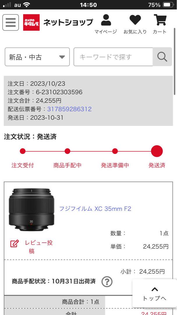 FUJIFILM X-S20 XC15-45mmレンズキット ＋XC35mmF2