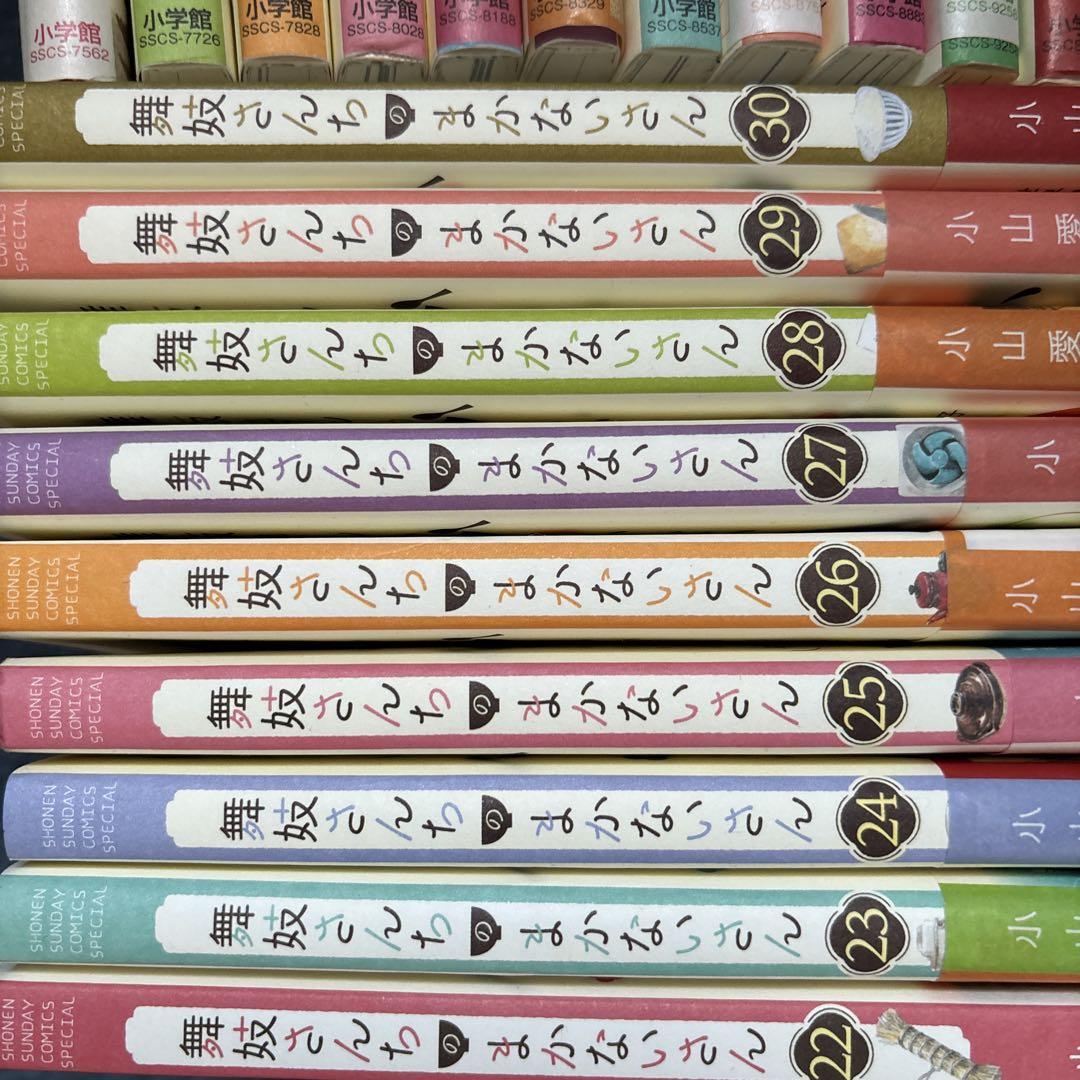 舞妓さんちのまかないさん 全巻 楽天市場】舞妓さんちのまかないさん 全巻の通販