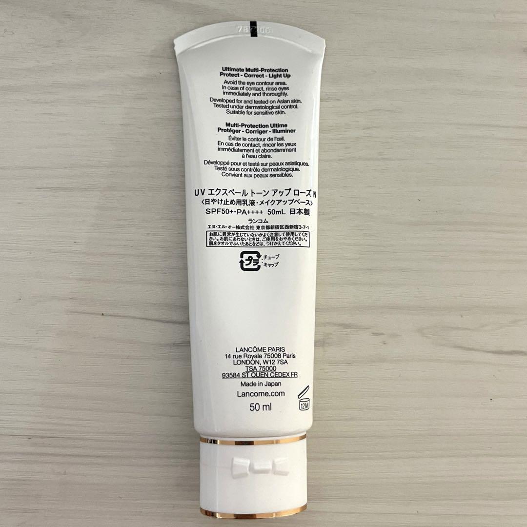 【50ml】ランコム UVエクスペールトーンアップローズ