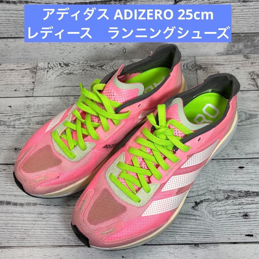 adidas アディダス ADIZERO BOSTON アディゼロ　25cm