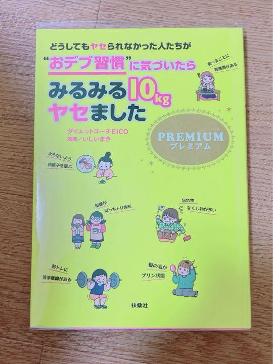 どうしてもヤセられなかった人たちが