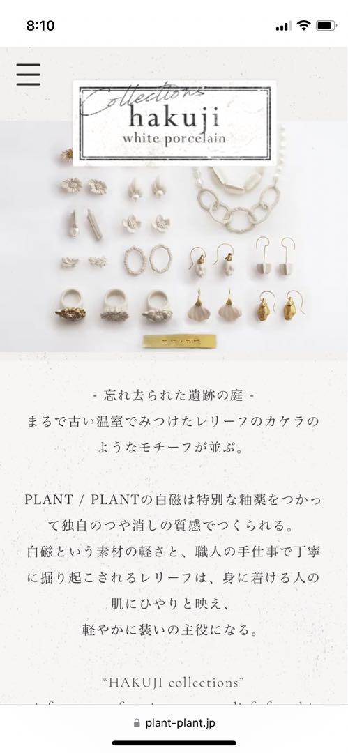 PLANT/PLANT ピアス