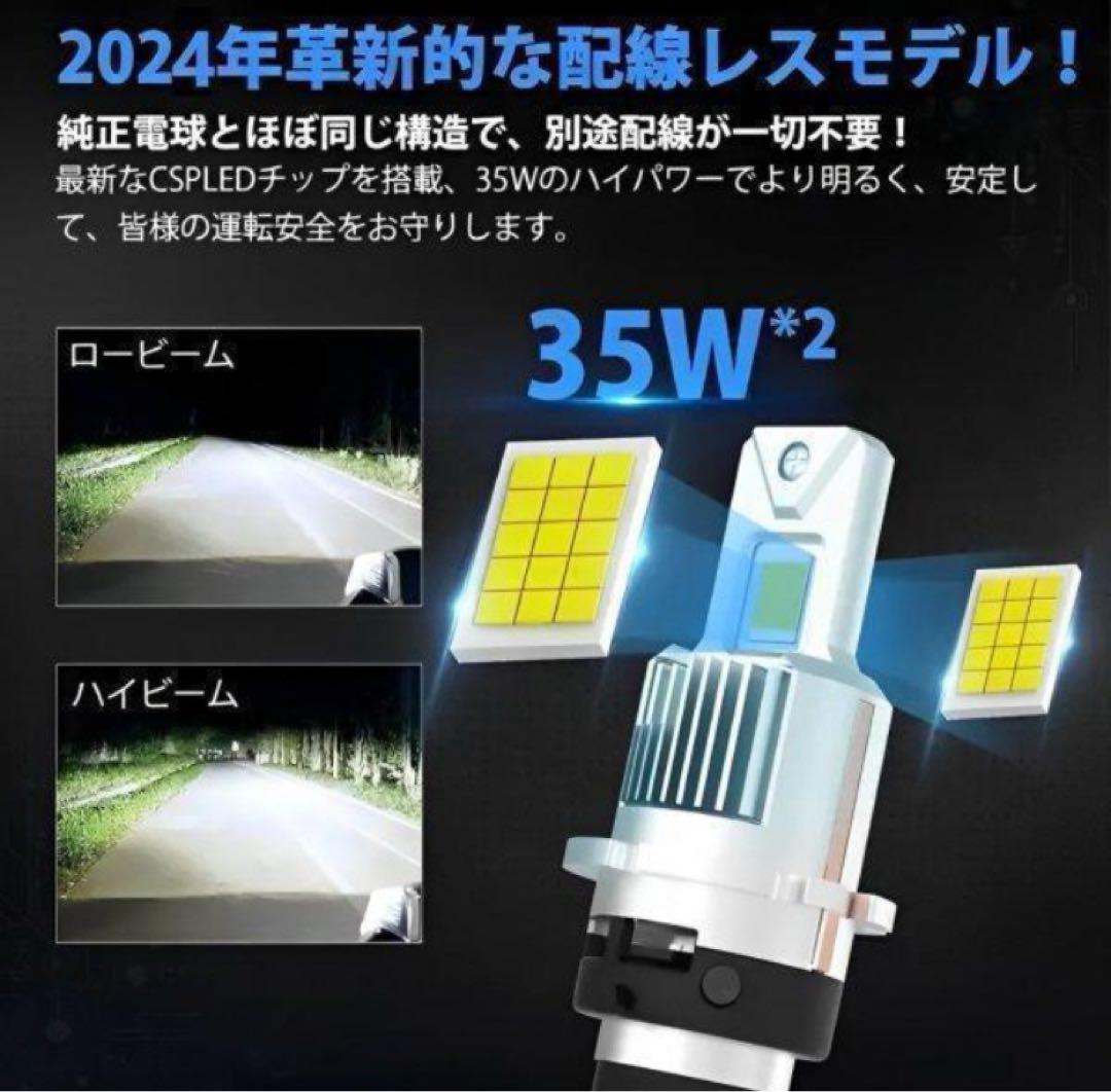 【車検対応】LEDヘッドライト D4S/D4R D2S/D2R 26000