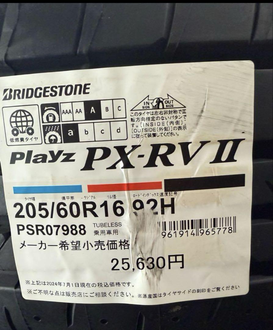 BRIDGESTONEPlayz PX-RV II 205/60R16タイヤ4本