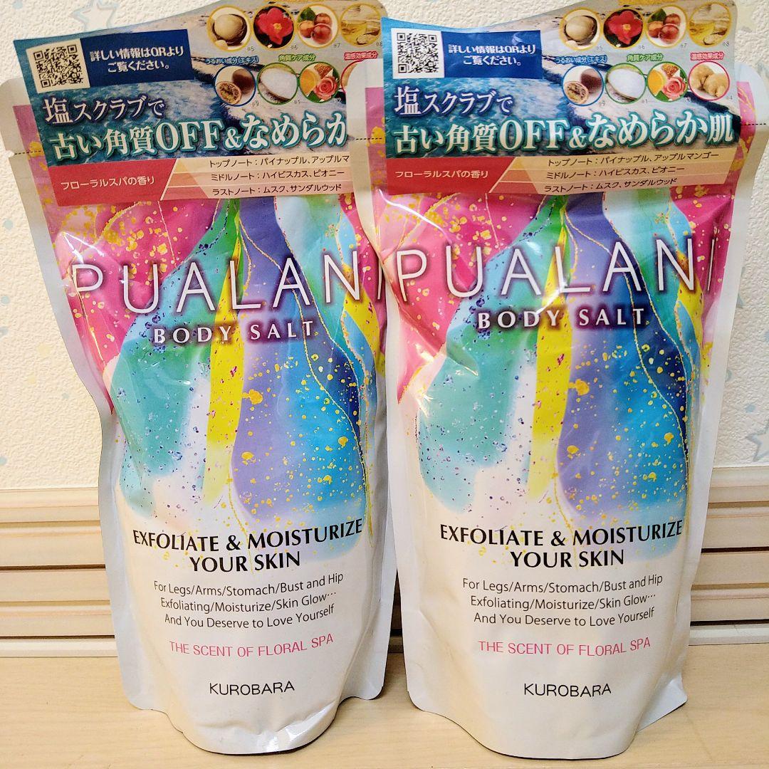税込 たるる様専用 新品 黒ばら本舗 プアラニボディソルト 2個セット