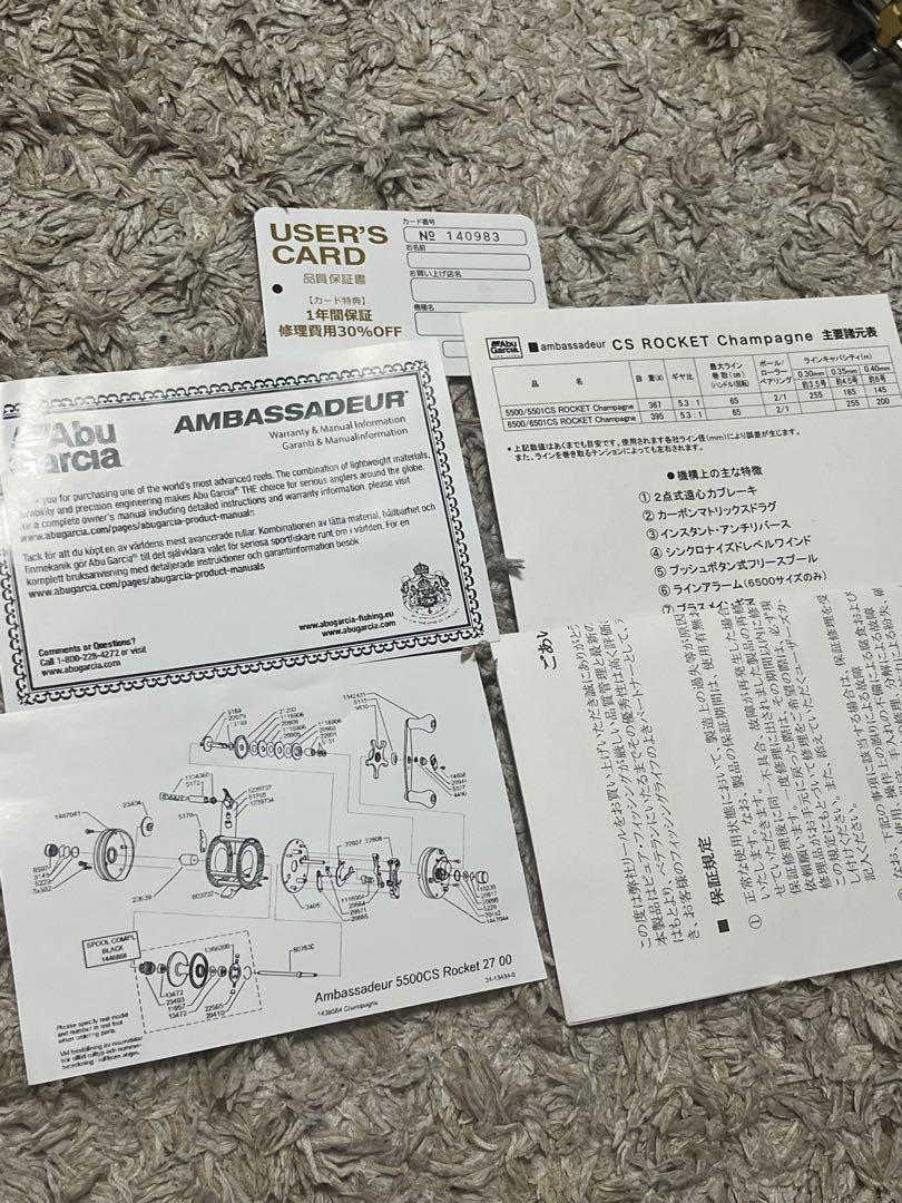 アンバサダー　5500cs ロケット　シャンパンゴールド　アブガルシア　カスタム