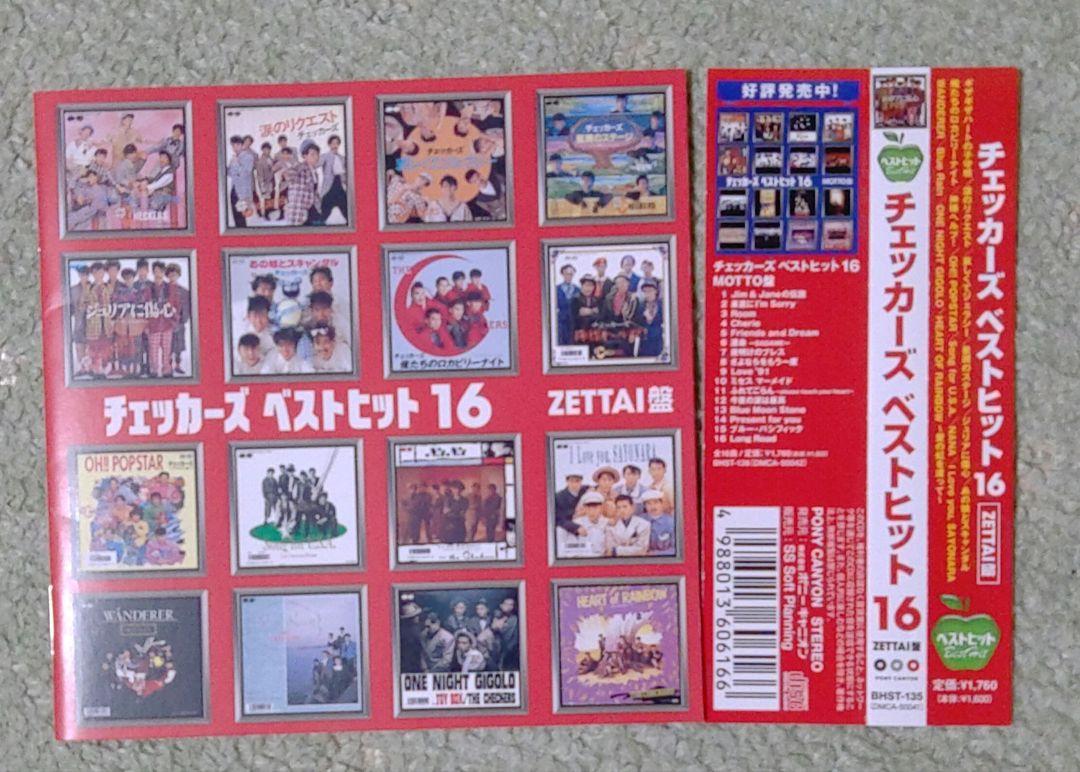 チェッカーズ ベストヒット16 ZETTAI版 帯付CD - メルカリ