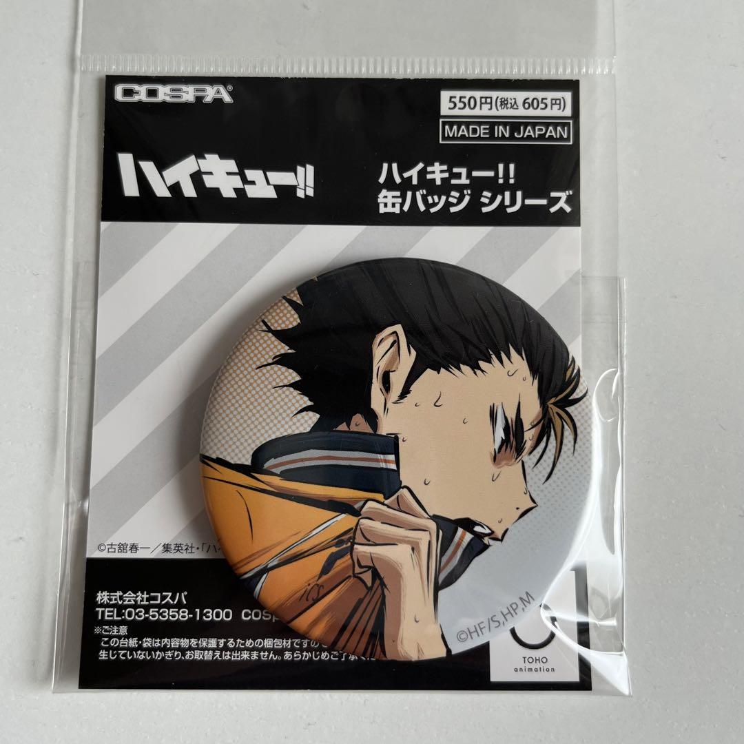 半額以下で買えるクーポン特集 西谷夕 ハイキュー!! 缶バッジ 烏野 セット コスパ COSPA シリーズ ピンズ・ピンバッジ・缶バッジ