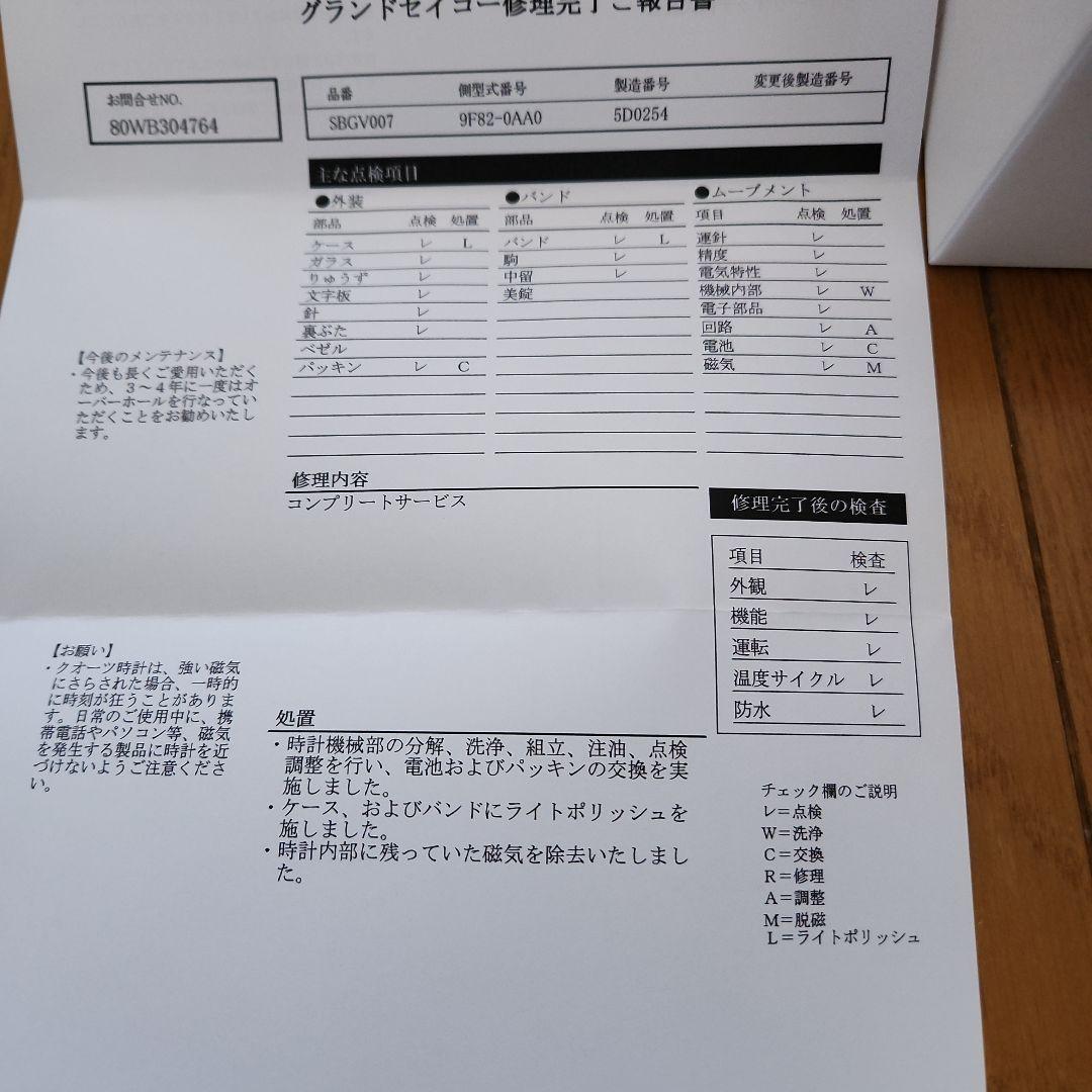 Grand Seiko クォーツ時計 シルバー ステンレススチールSBGV007