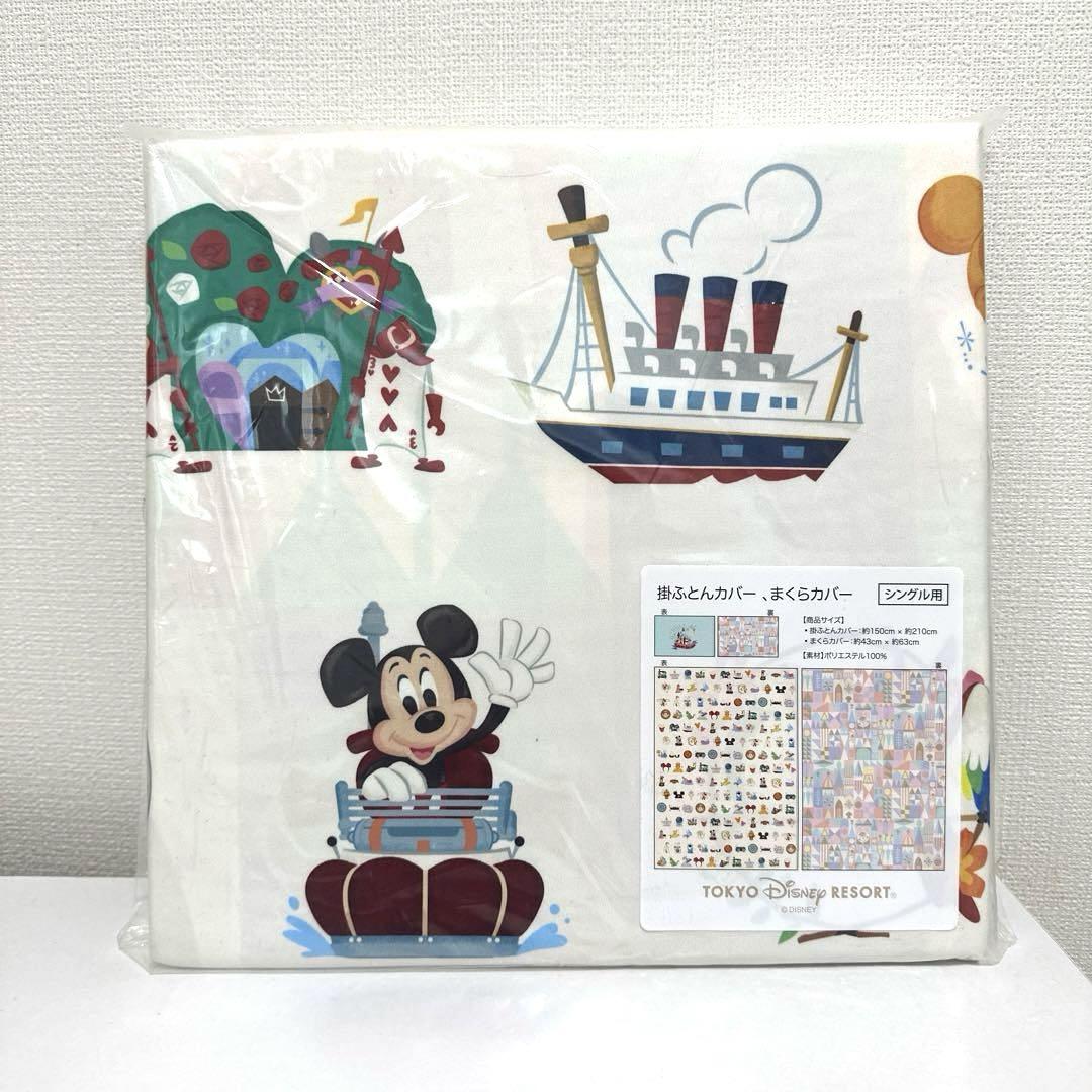 ディズニー　掛け布団カバー　まくらカバー